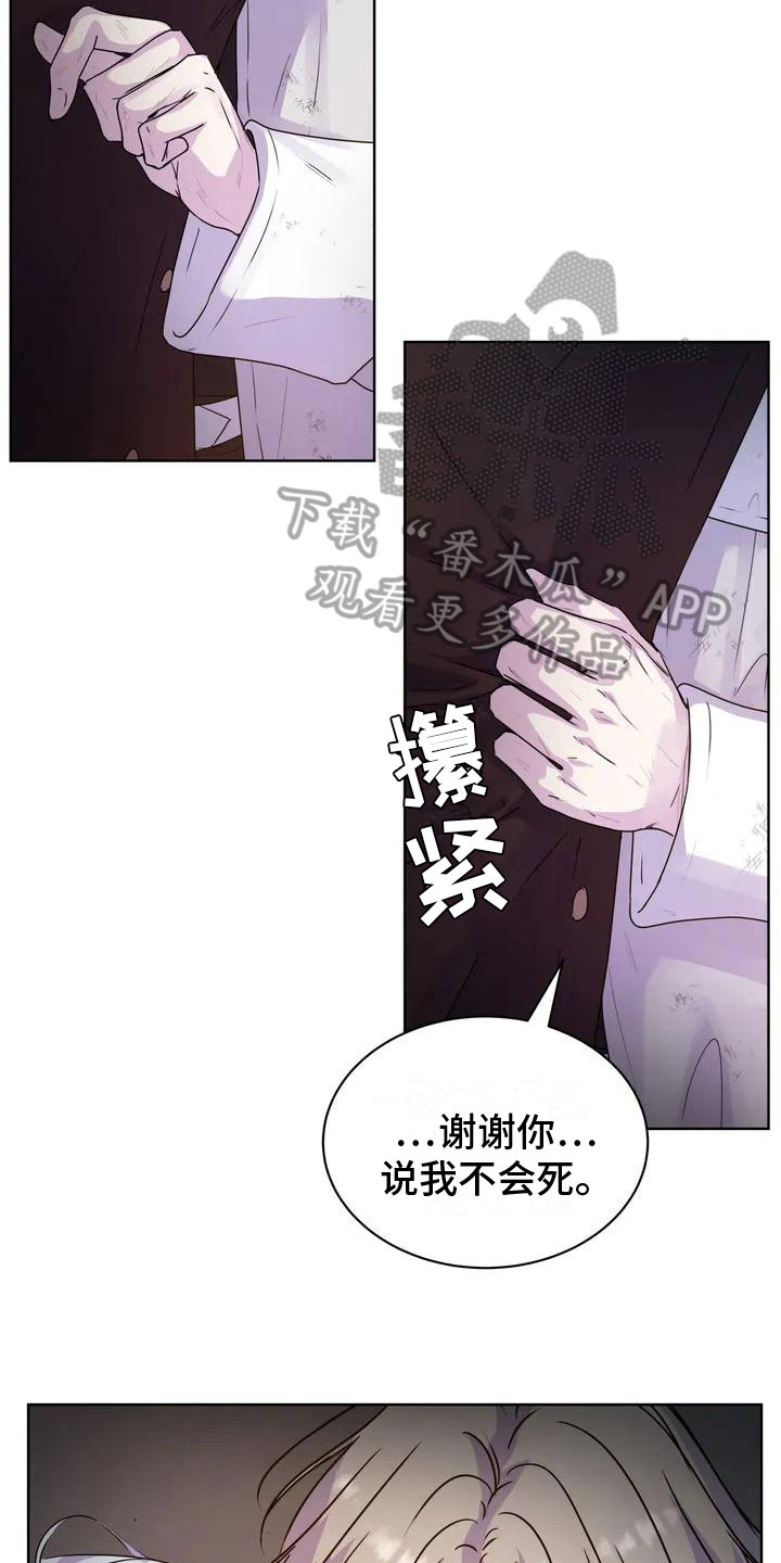 异种家庭漫画漫画,第86章：再次提醒6图