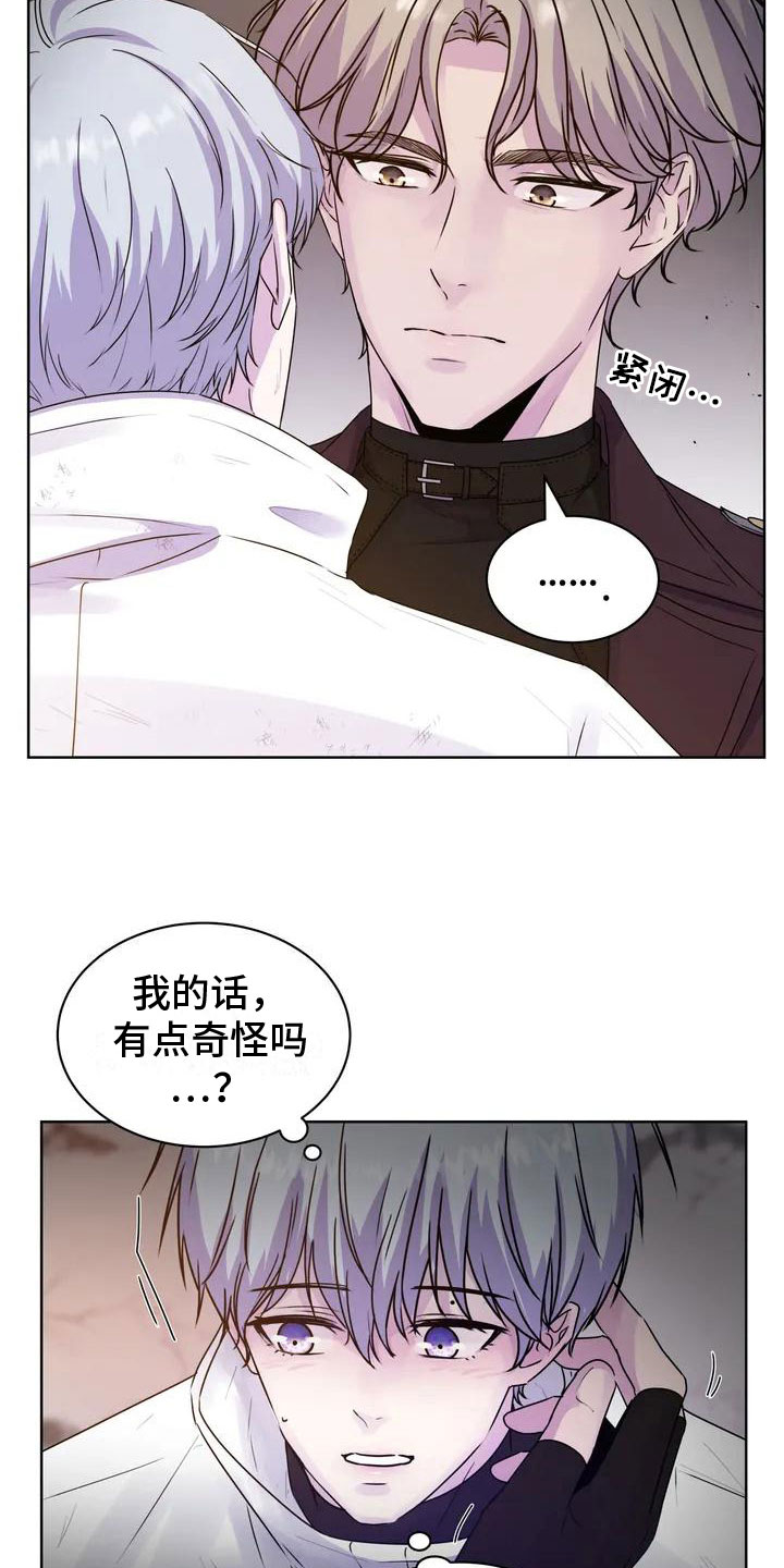 异种家庭漫画漫画,第85章：去哪了6图