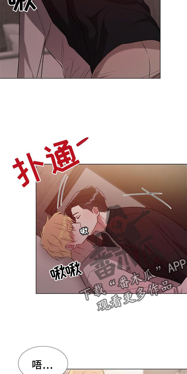 亲爱的选我漫画漫画,第12话 122图