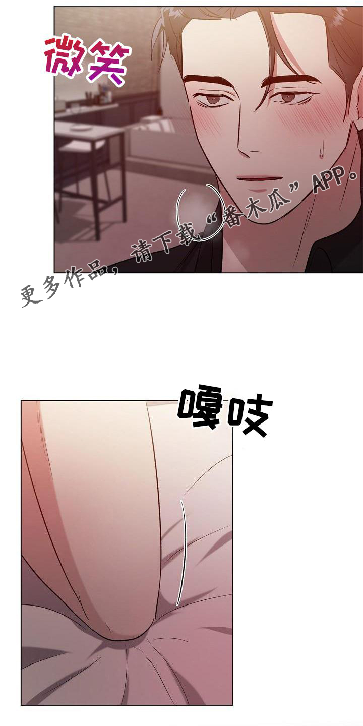 亲爱的选我漫画漫画,第14话 142图