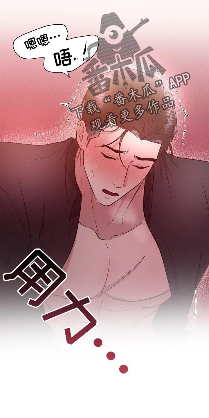 亲爱的死对头 免费漫画漫画,第18话 182图