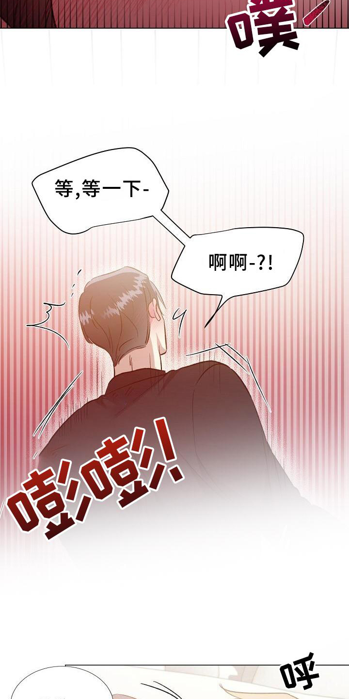 亲爱的选我漫画漫画,第20话 202图