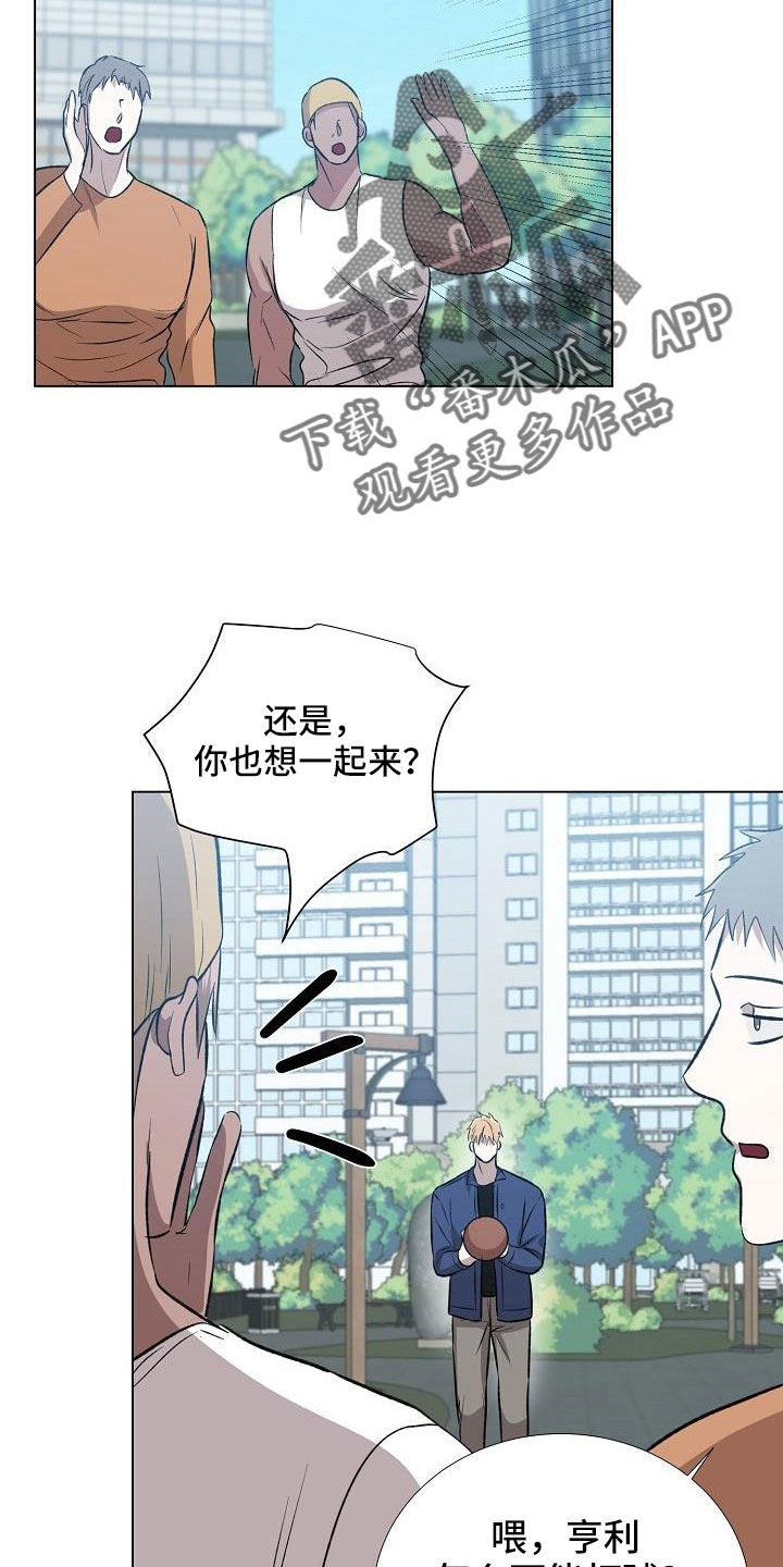 亲爱的选我漫画漫画,第3话 32图