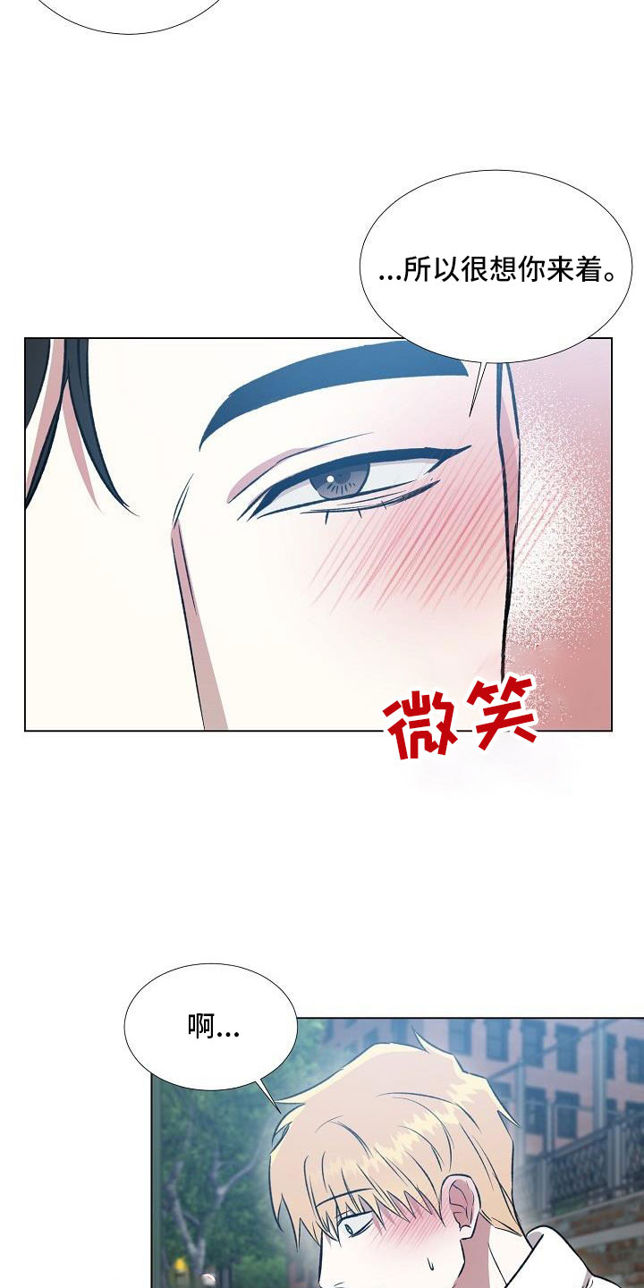 亲爱的选我漫画漫画,第11话 112图