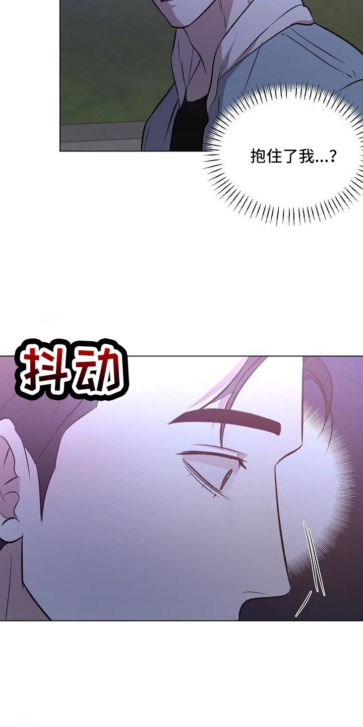 心理测试我的暗恋对象漫画漫画,第10章：激动9图
