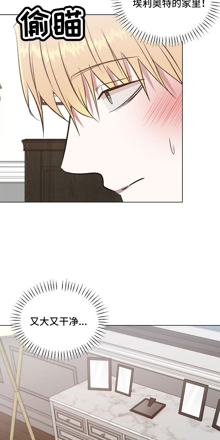 圣诞节的礼物动画片漫画,第220章：小乖！9图