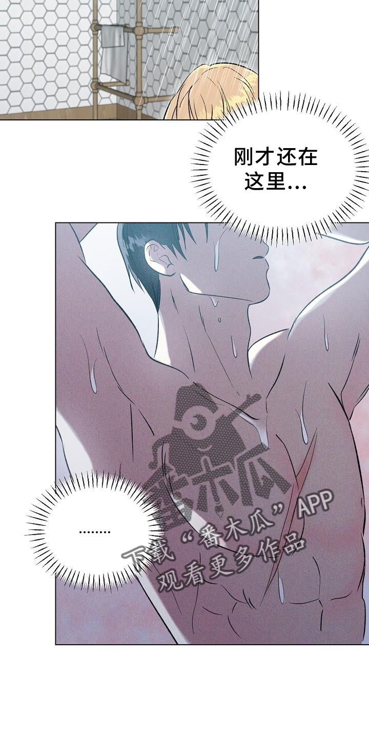 圣诞节的礼物漫画番木瓜漫画,第204章：7图