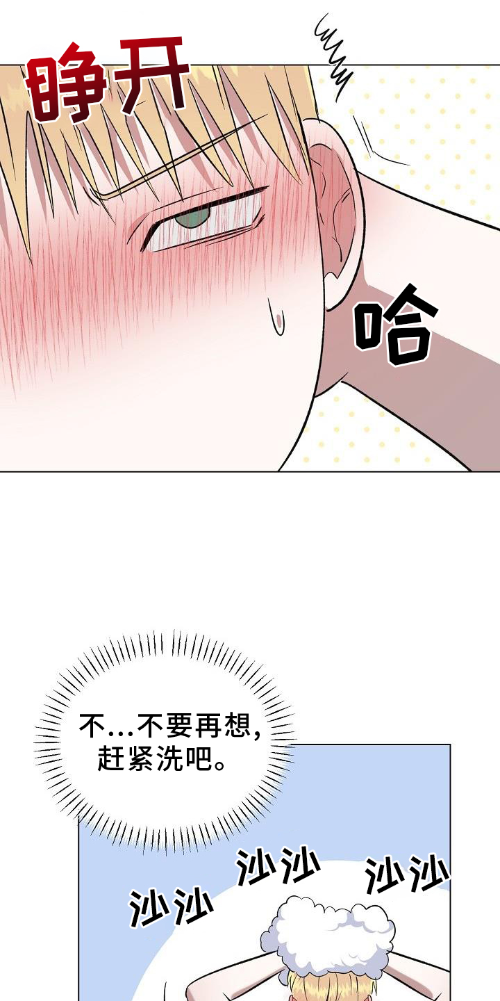 圣诞节的礼物漫画漫画,第210章：7图