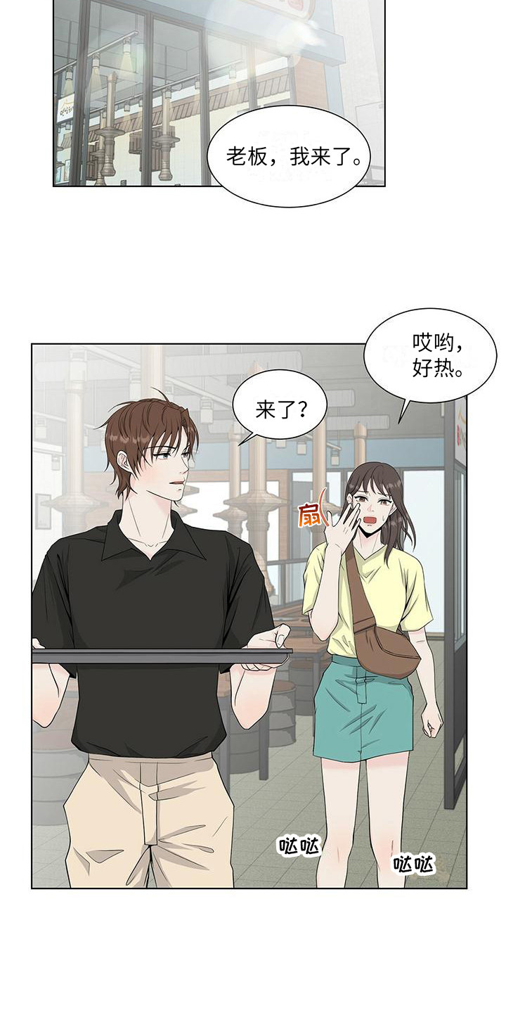 贤的法则漫画漫画,第3章：物品8图