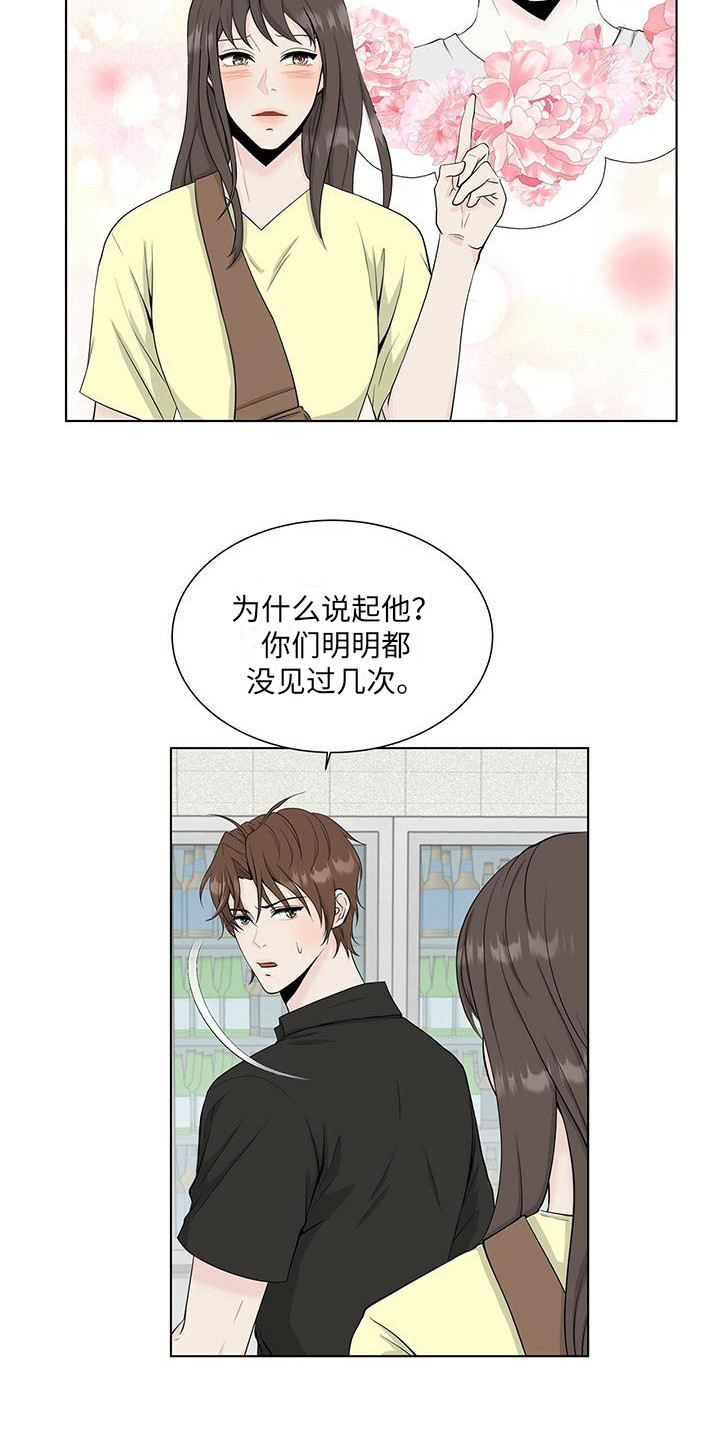 丑女的法则漫画漫画,第6章：提议8图