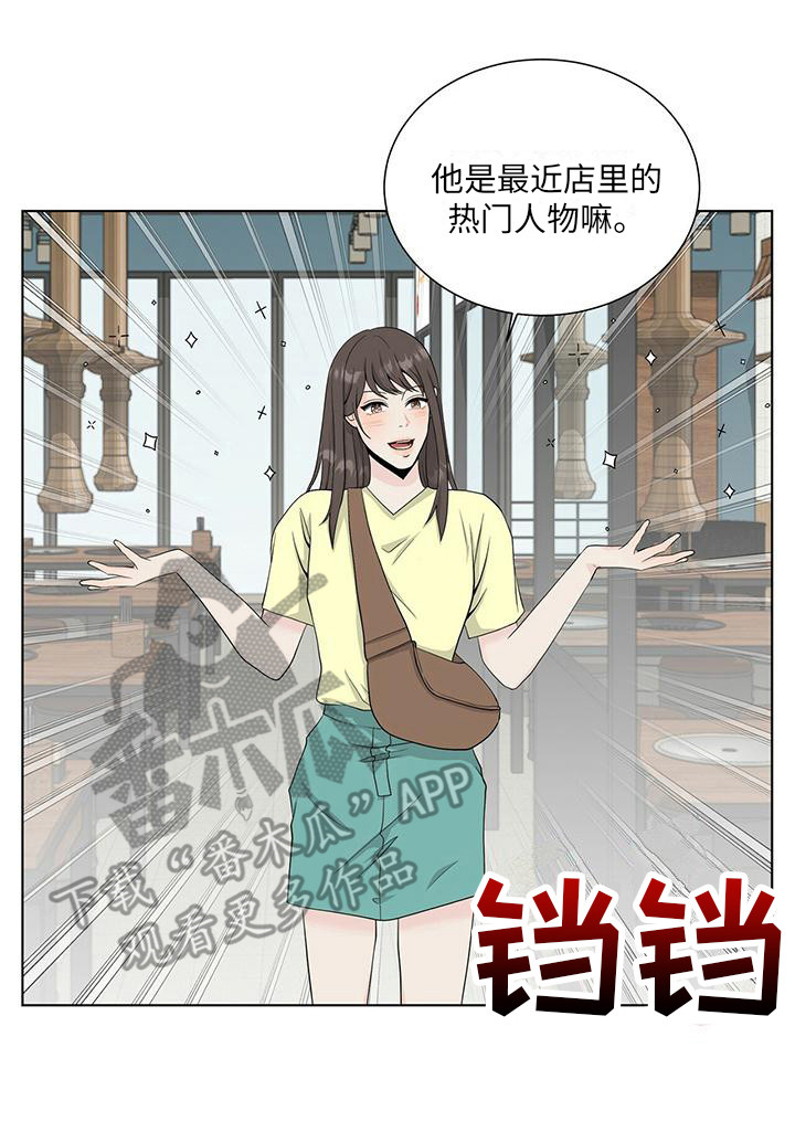 贤的法则漫画漫画,第7章：泥潭8图