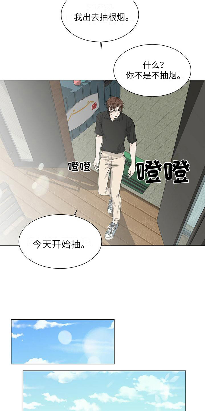 贤的法则漫画漫画,第11章：弱者8图