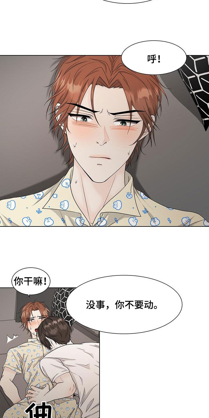 没有话筒也听得见漫画漫画,第1话 1_第1话6图