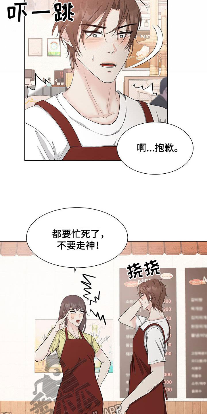 没有话筒也听得见类似的漫画漫画,第20话 20_第20话6图