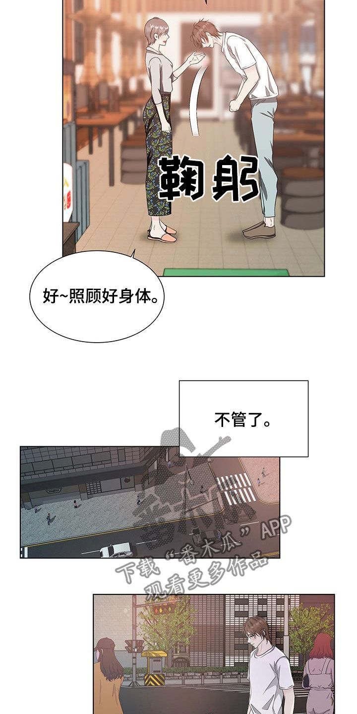 没有话筒也听得见类似的漫画漫画,第25话 25_可爱7图