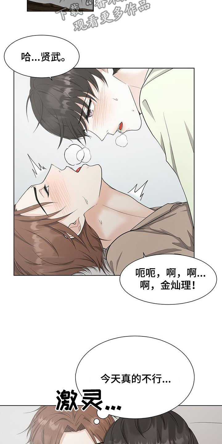 没有话筒也听得见漫画免费乐漫画,第29话 感动7图