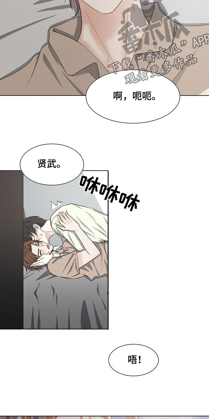 没有话筒也听得见漫画漫画,第31话 特别8图