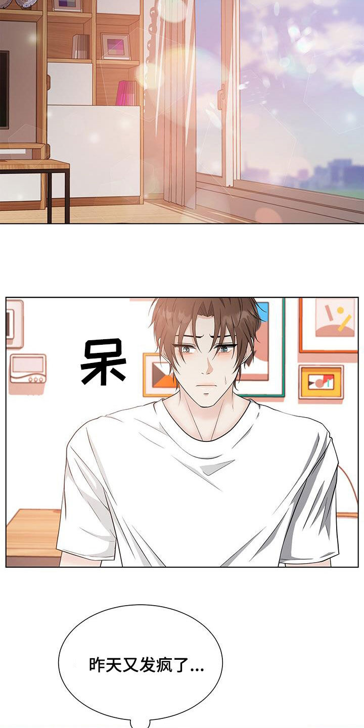 没有话筒也听得见漫画第三话漫画,第34话 不爽9图