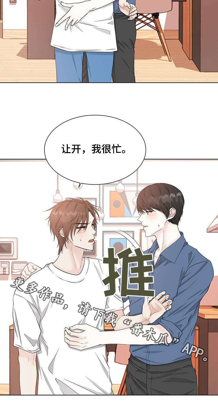 没有话筒也听得见漫画在线观看漫画,第35话 过去9图