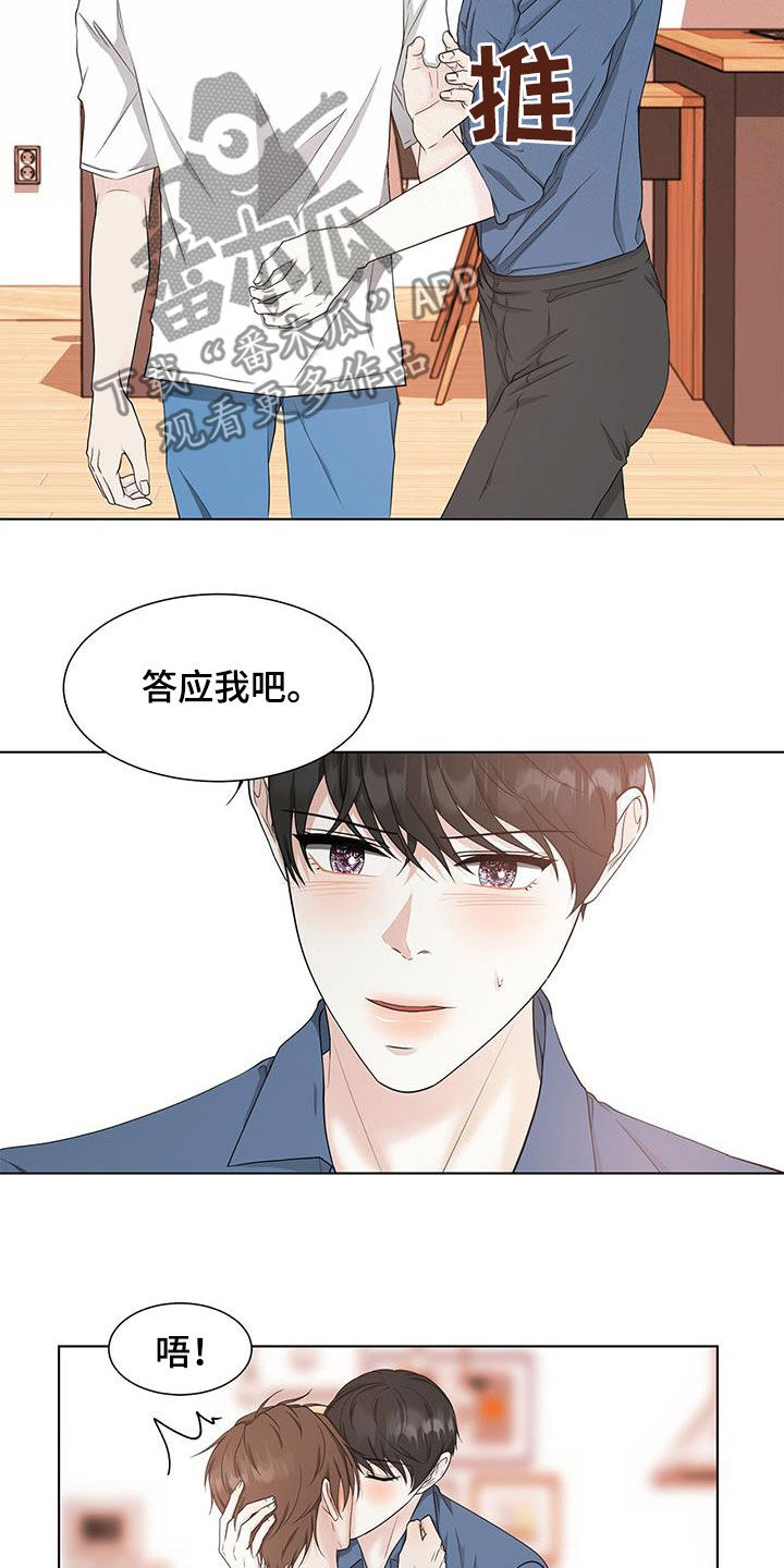 没有话筒也听得见漫画漫画,第38话 唯一9图