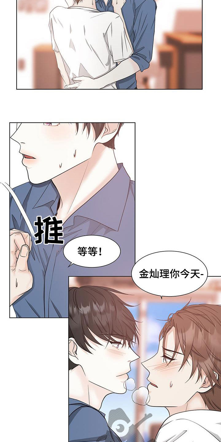 没有话筒也听得见漫画漫画,第39话 聚餐9图