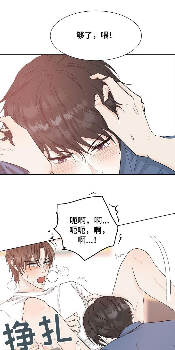 没有话筒也听得见漫画漫画,第45话 一起睡9图