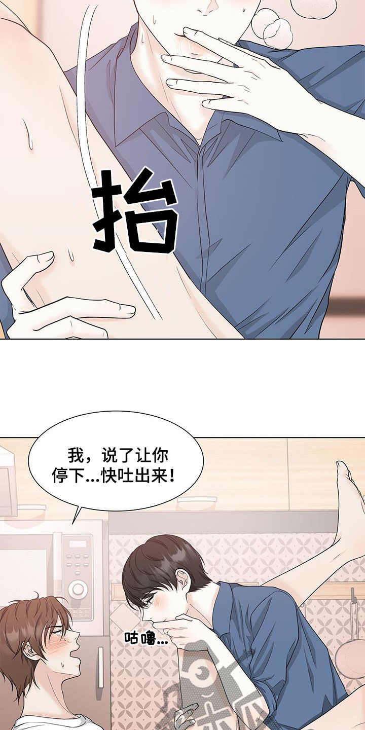 没有话筒也听得见漫画漫画,第47话 尚华来电9图