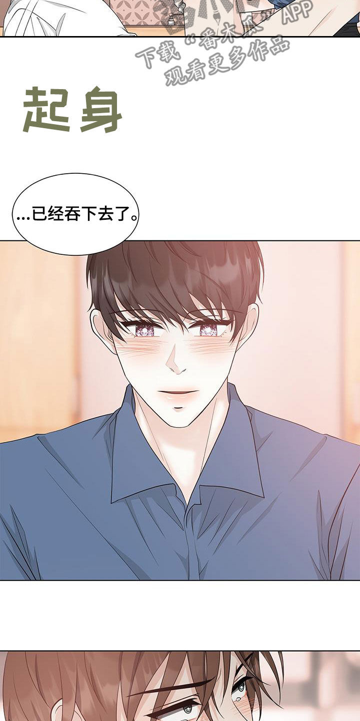 没有话筒也听得见漫画漫画,第48话 好想见你9图