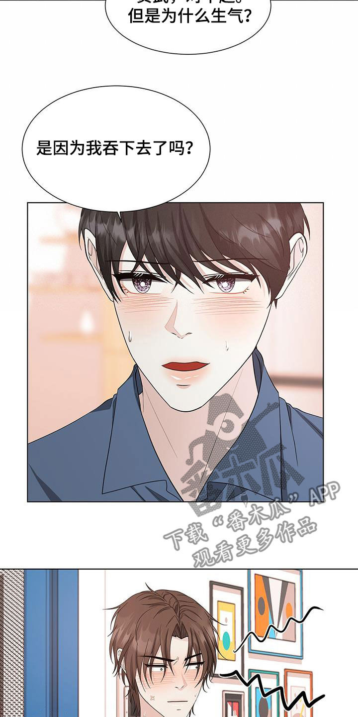 没有话筒也听得见漫画漫画,第51话 担忧9图