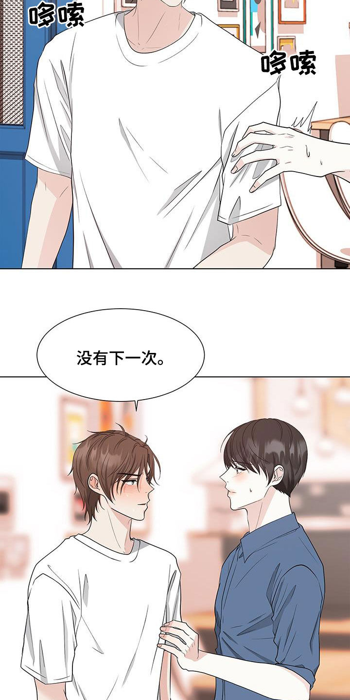 没有话筒也听得见漫画完整版免费观看漫画,第52话 再次遇见9图