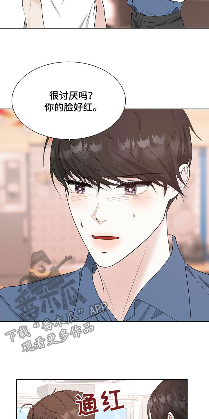 没有话筒也听得见漫画漫画,第53话 嫉妒9图