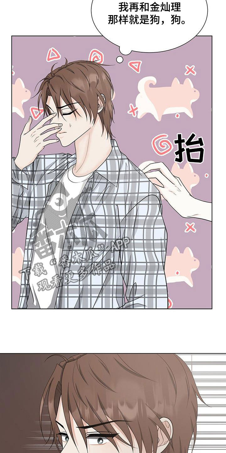 没有话筒也听得见漫画漫画,第65话 参观9图