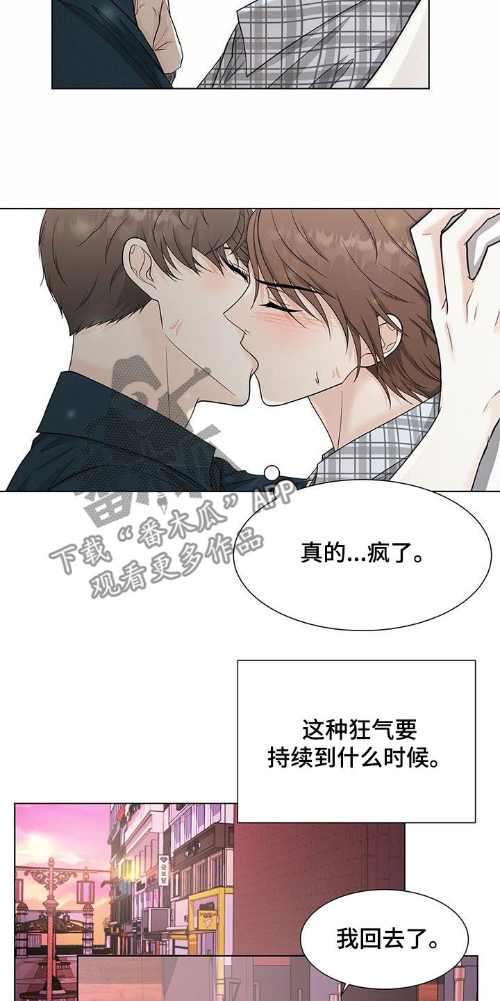 没有话筒也听得见漫画漫画,第75话 主动9图