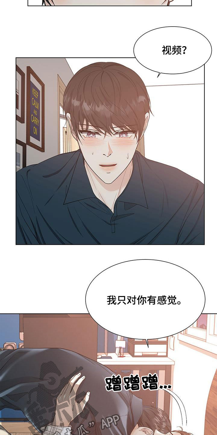 老师的惩罚漫画漫画,第5话 5_第五话  竹马10图