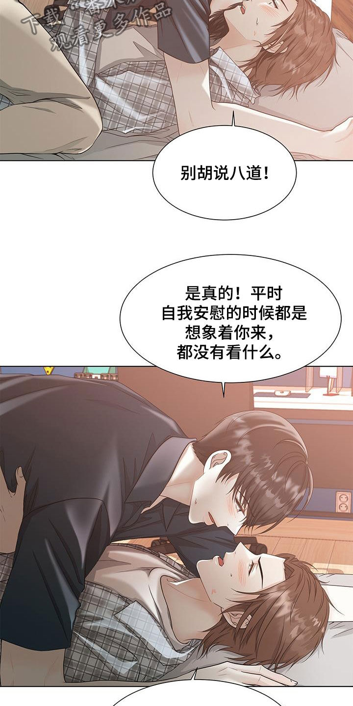 老师可以怎么惩罚学生漫画,第4话 4_第四话  教授10图