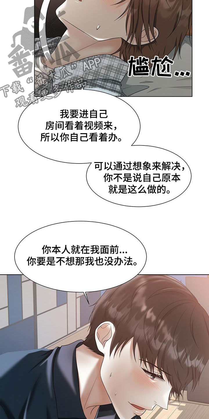 老师的惩罚漫画漫画,第6话 6_第六话  心动10图