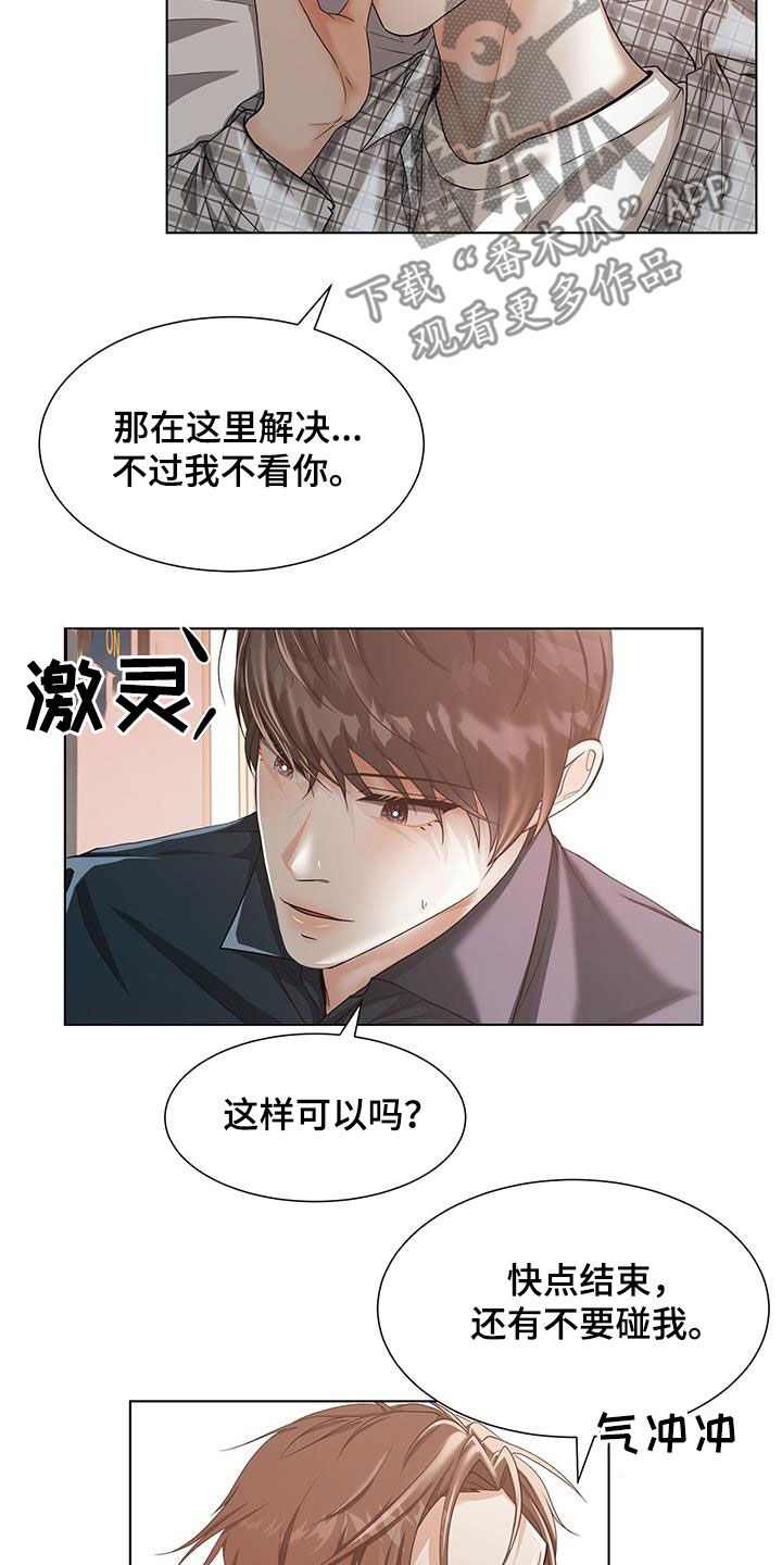 老师的惩罚漫画妲己尤老师免费观看漫画,第8话 8_第八话  溜走2图