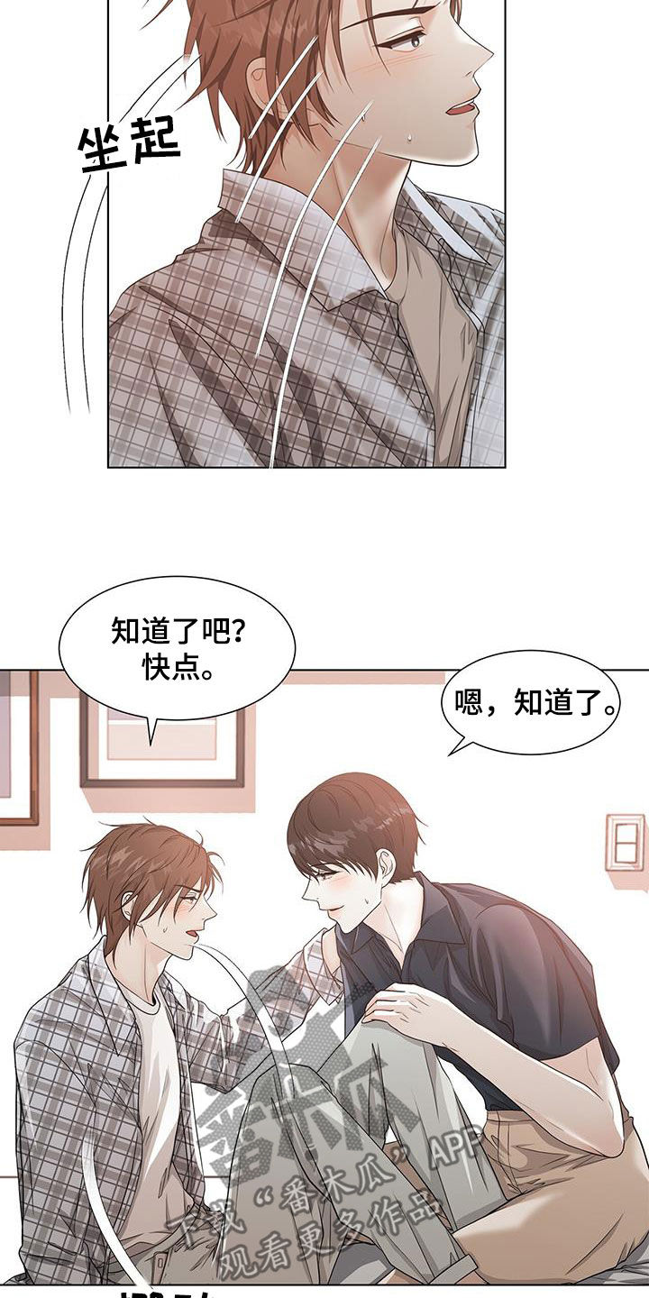 老师的惩罚漫画在线观看羞羞漫画,第11话 11_第一十一话  聚会2图