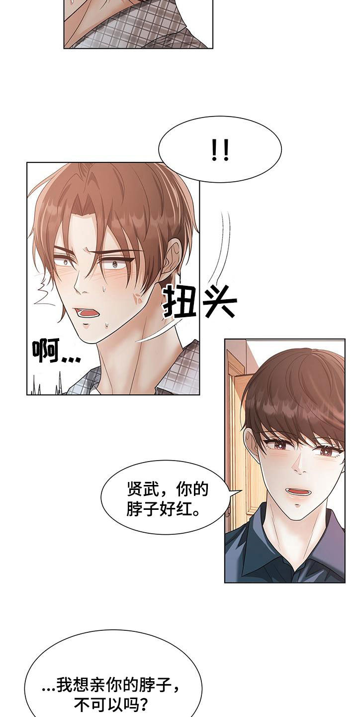 老师的惩罚下拉式飞雪漫画,第19话 19_第一十九话  幻觉2图