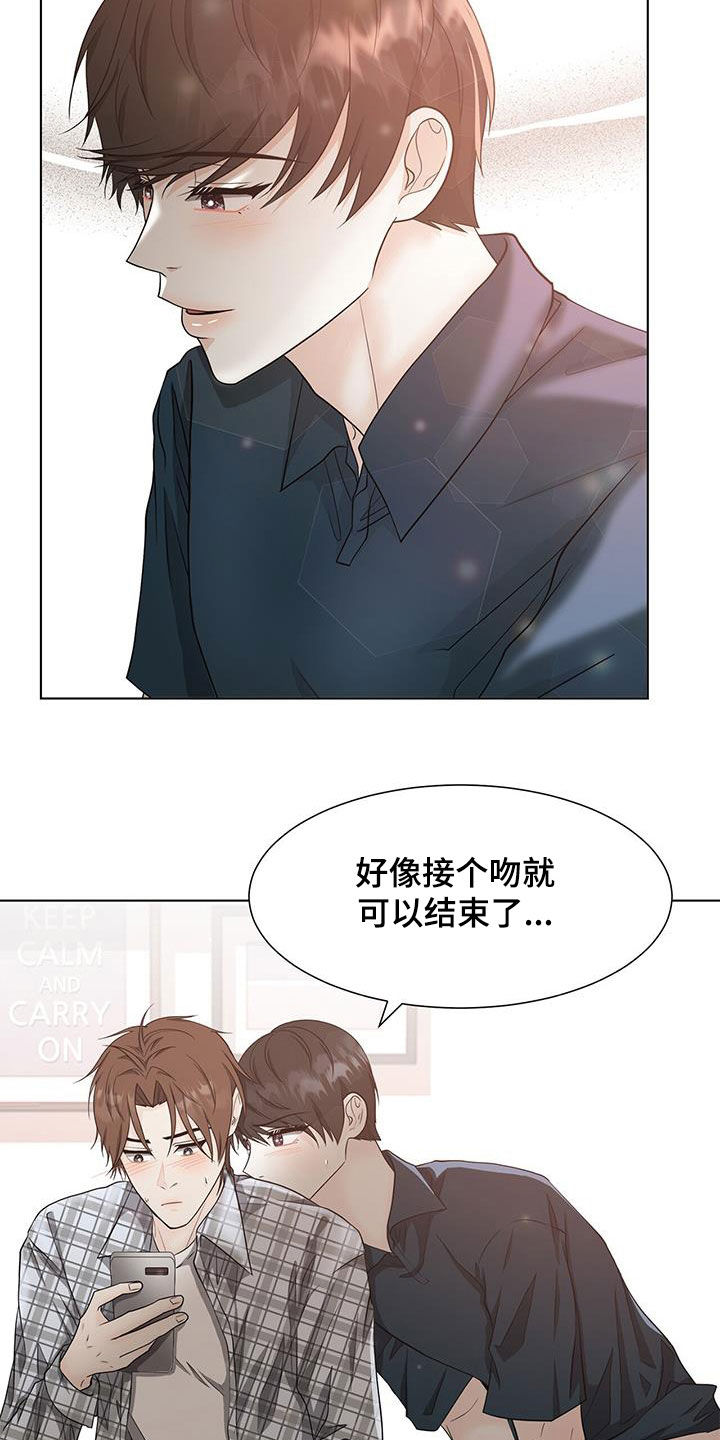 老师的惩罚下拉式飞雪漫画,第21话 21_第二十一话  魅力2图