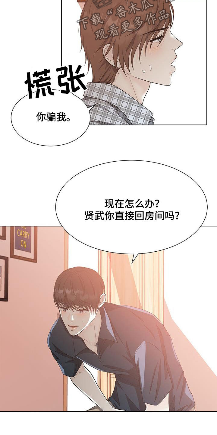 老师的惩罚漫画羞羞动漫免费观看漫画,第30话 30_第三十话  狗粮2图