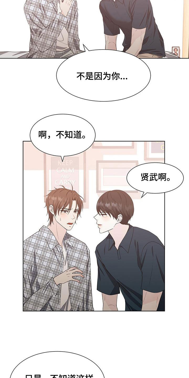 老师的惩罚漫画漫画,第34话 34_第三十四话  奇怪2图