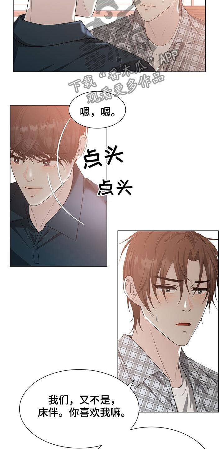 老师的惩罚漫画漫画,第36话 36_第三十六话  朋友2图