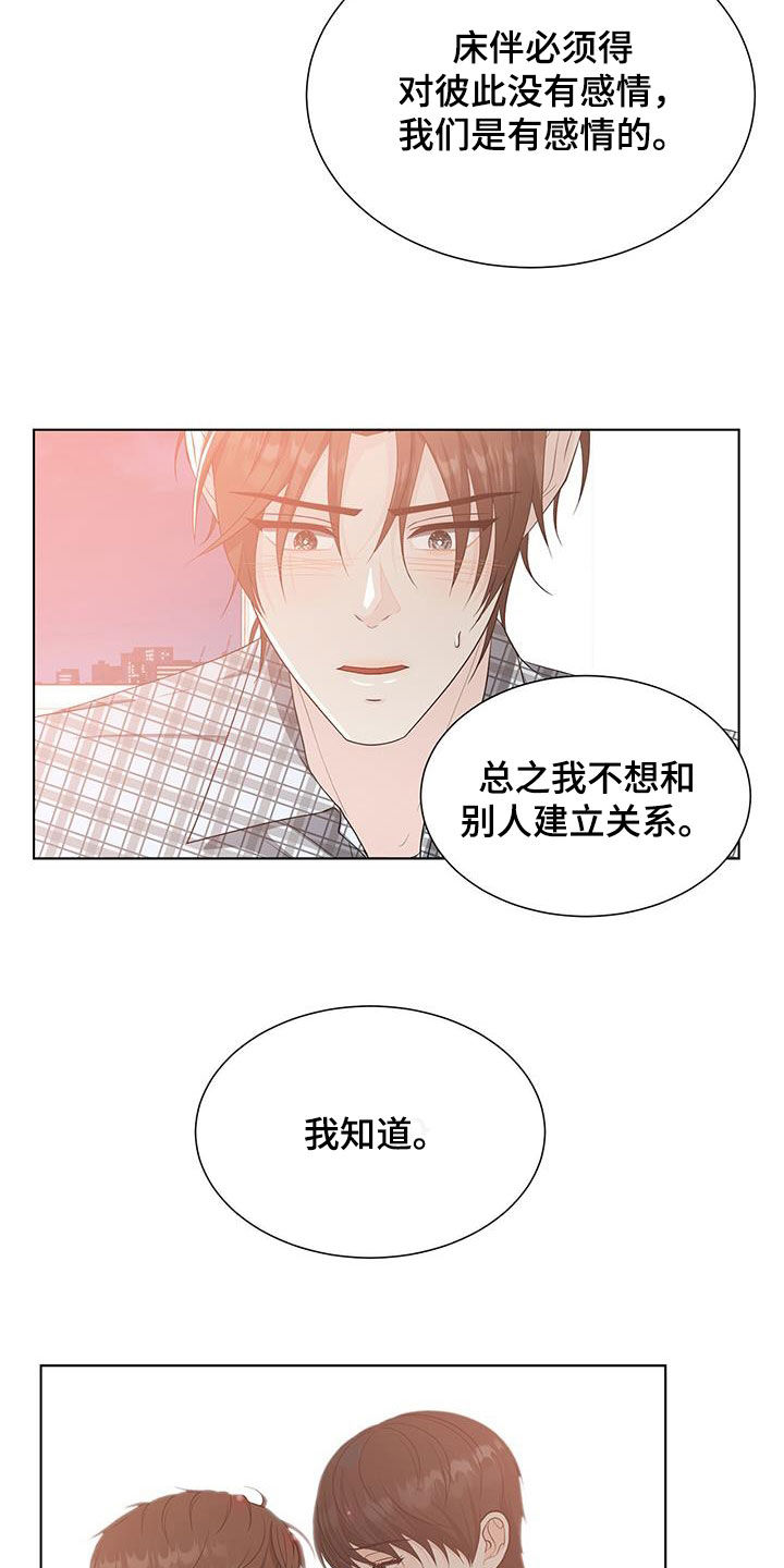 老师的惩罚作文600字漫画,第38话 38_第三十八话  想他2图