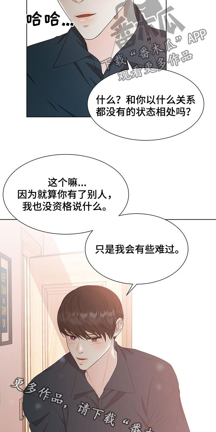 老师可以怎么惩罚学生漫画,第41话 41_第四十一话  找来2图