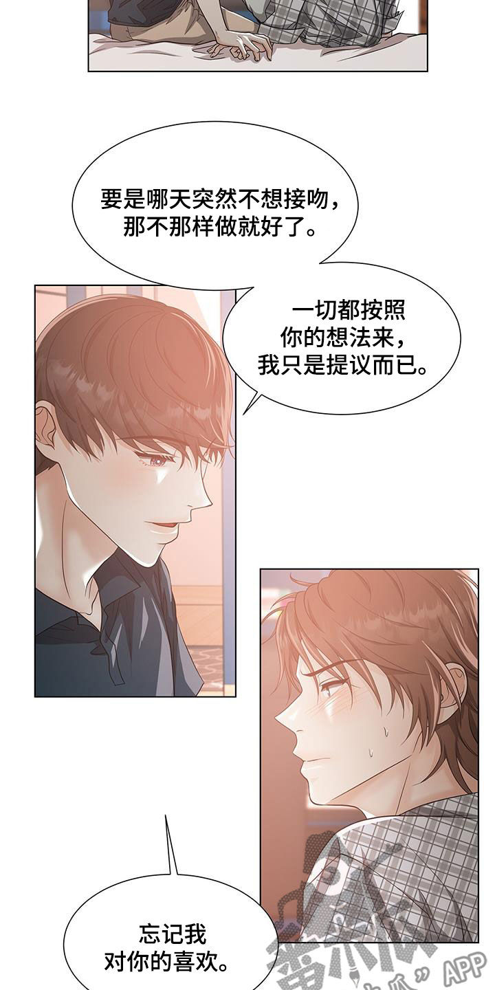 老师可以怎么惩罚学生漫画,第44话 44_第四十四话  折腾2图