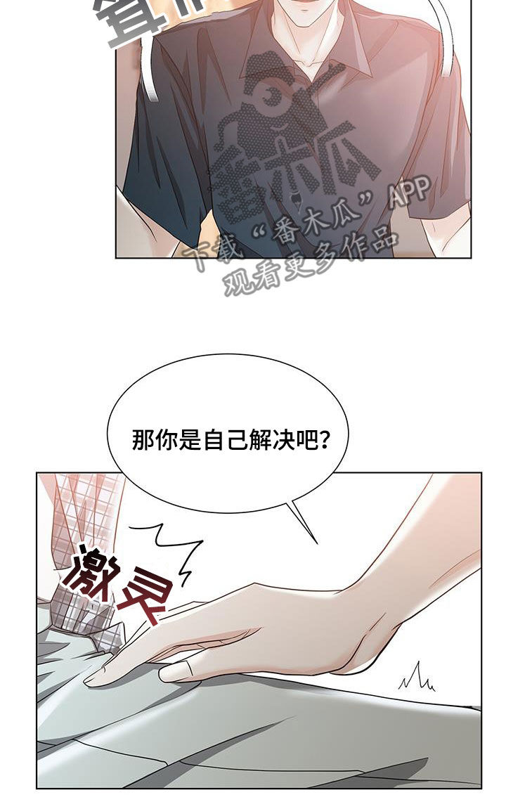 学生惩罚老师漫画漫画,第53话 53_第五十三话  秘密2图