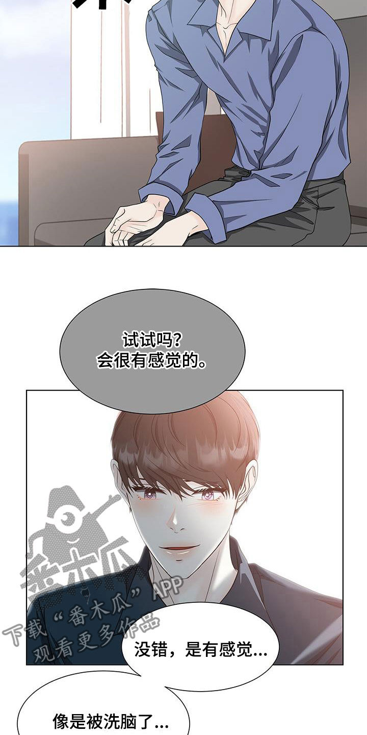 老师的惩罚漫画,第56话 56_第五十六话  礼物（完）2图