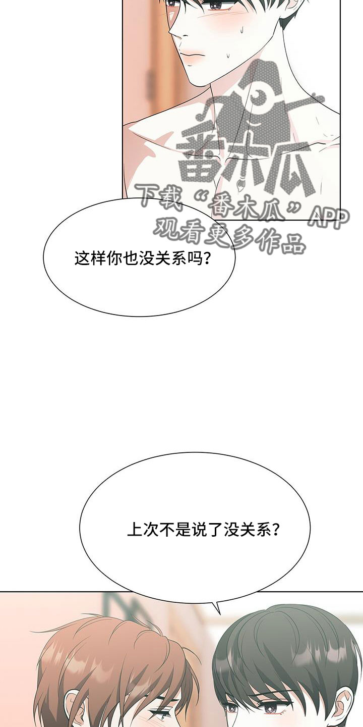 绝望教室漫画,第11章：再来一杯2图