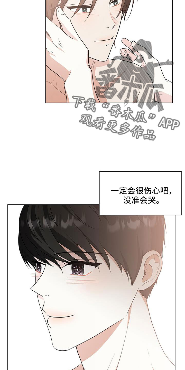 绝望教室漫画,第31章：泡面3图